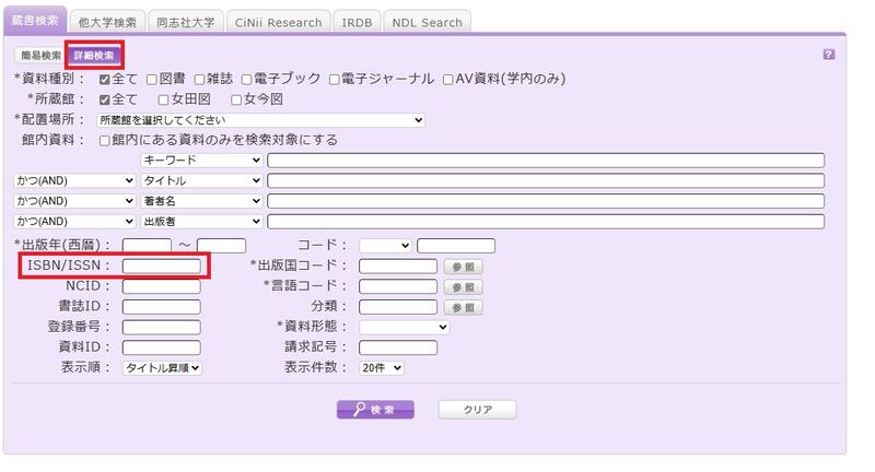 よくある質問 - 同志社女子大学図書館